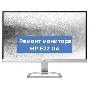 Замена конденсаторов на мониторе HP E22 G4 в Перми